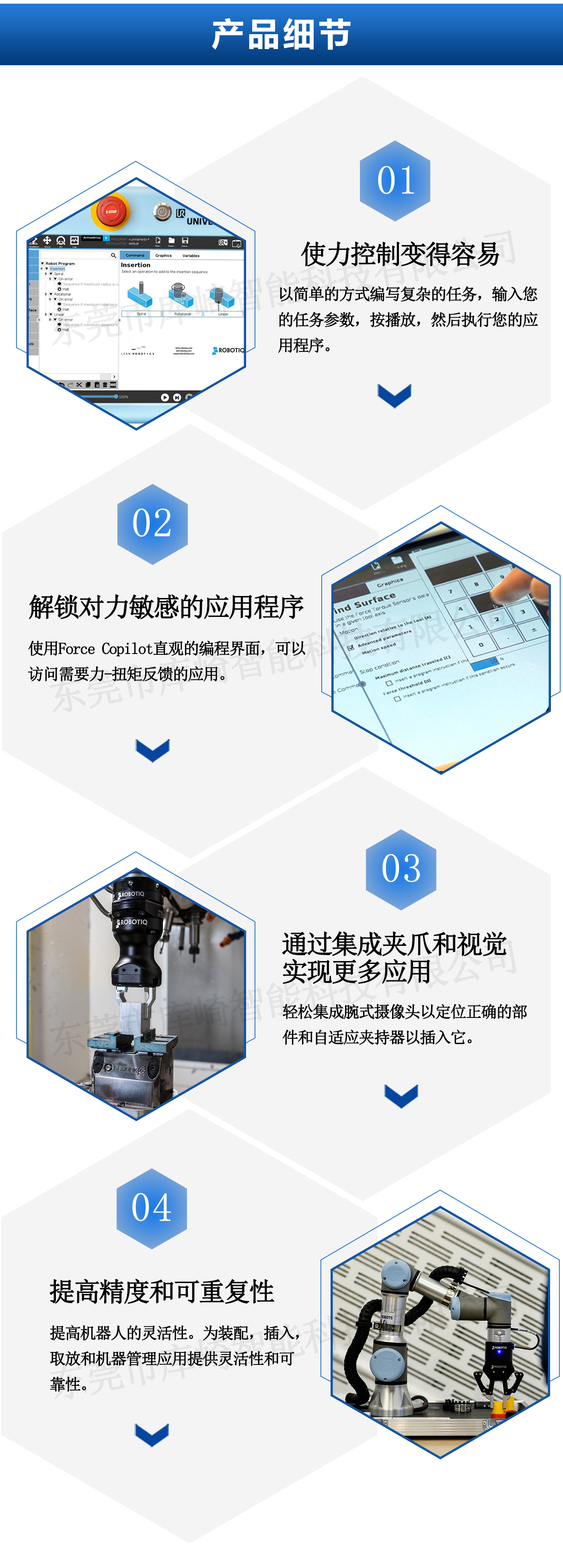 Robotiq力矩傳感器特點