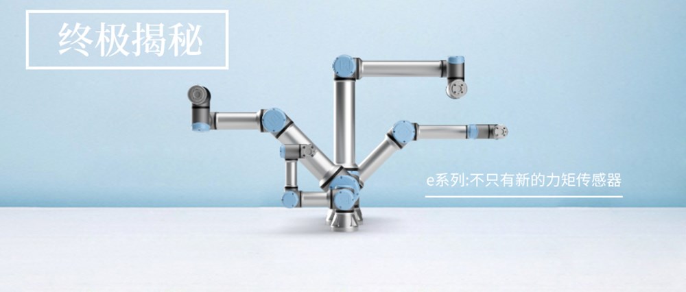 優傲機器人