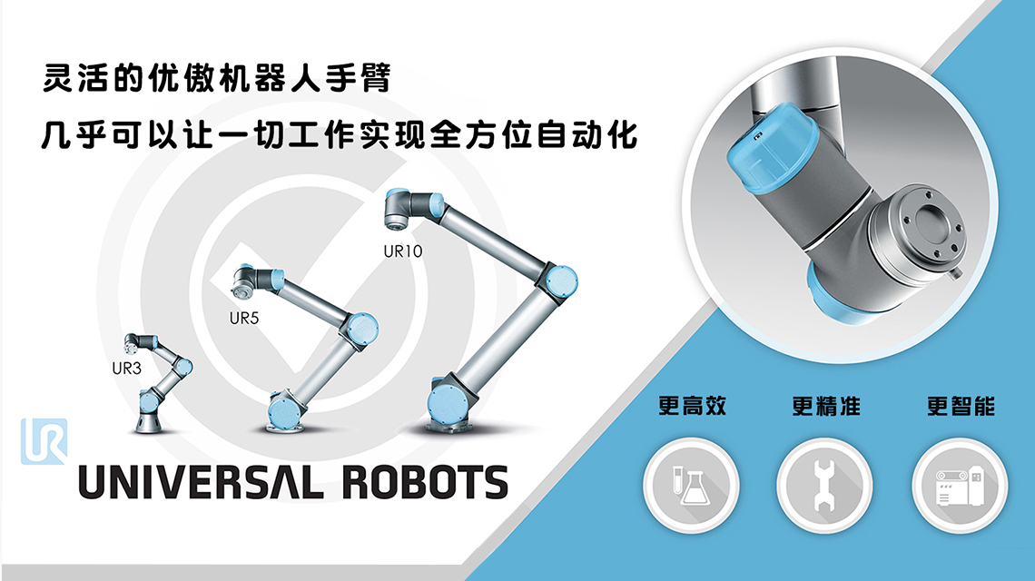 協作機器人