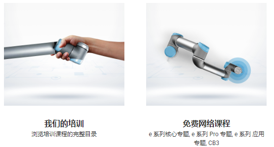 UR機器人
