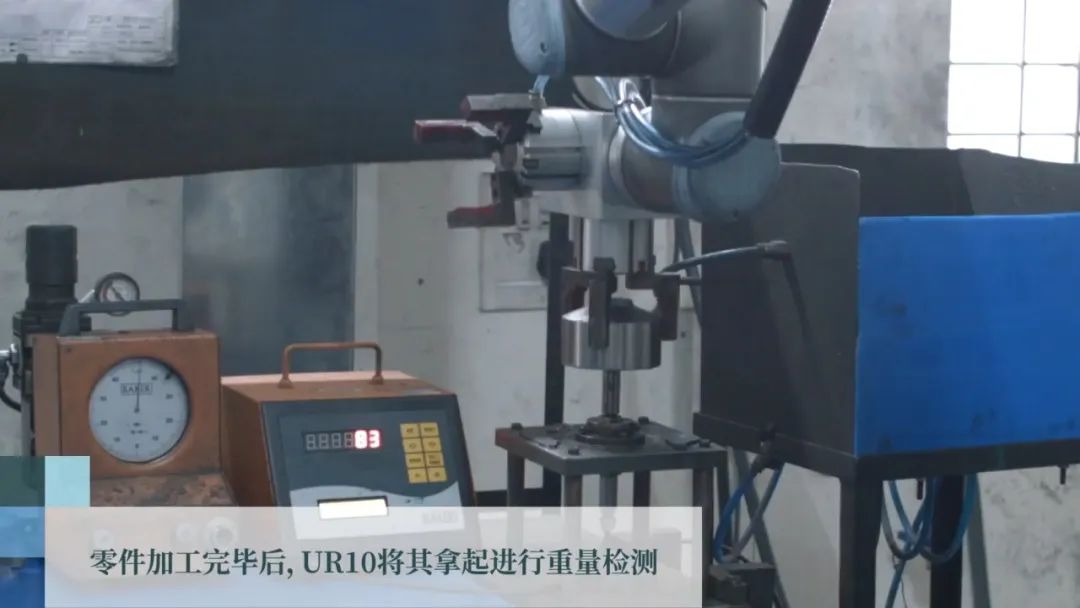 零件加工完畢后，UR10將其拿起進行重量檢測