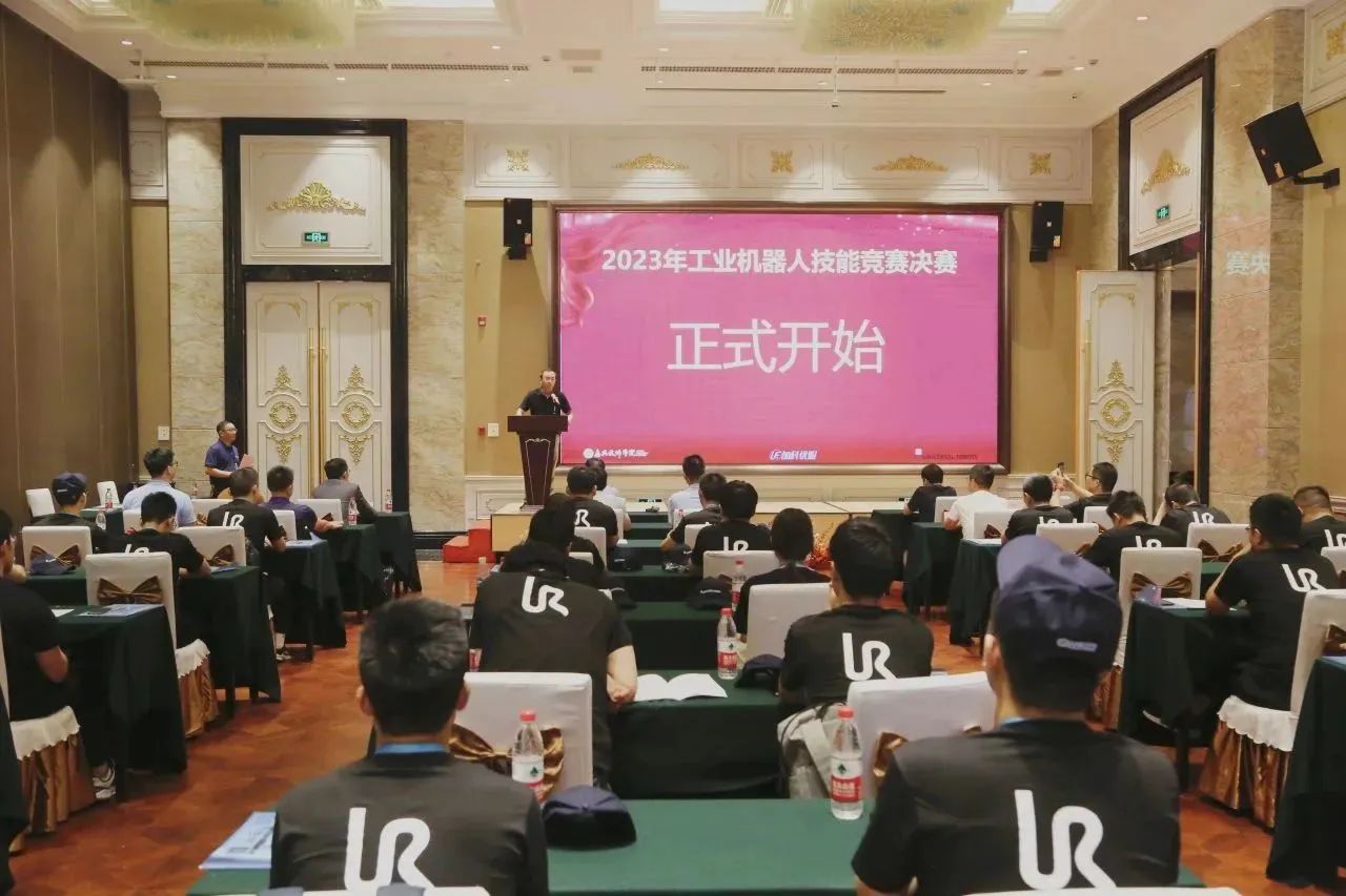 優傲機器人協辦2023嘉興市機器人技能大賽圓滿落幕