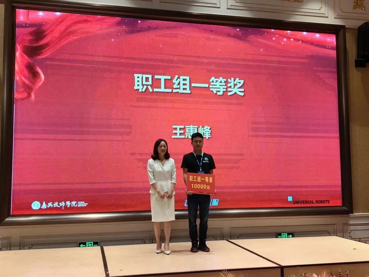優傲機器人協辦2023嘉興市機器人技能大賽圓滿落幕