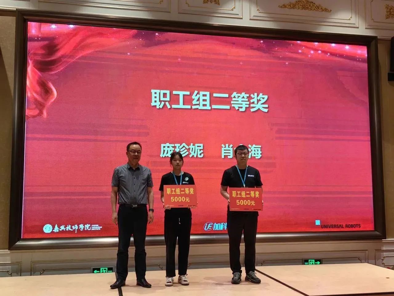 優傲機器人協辦2023嘉興市機器人技能大賽圓滿落幕