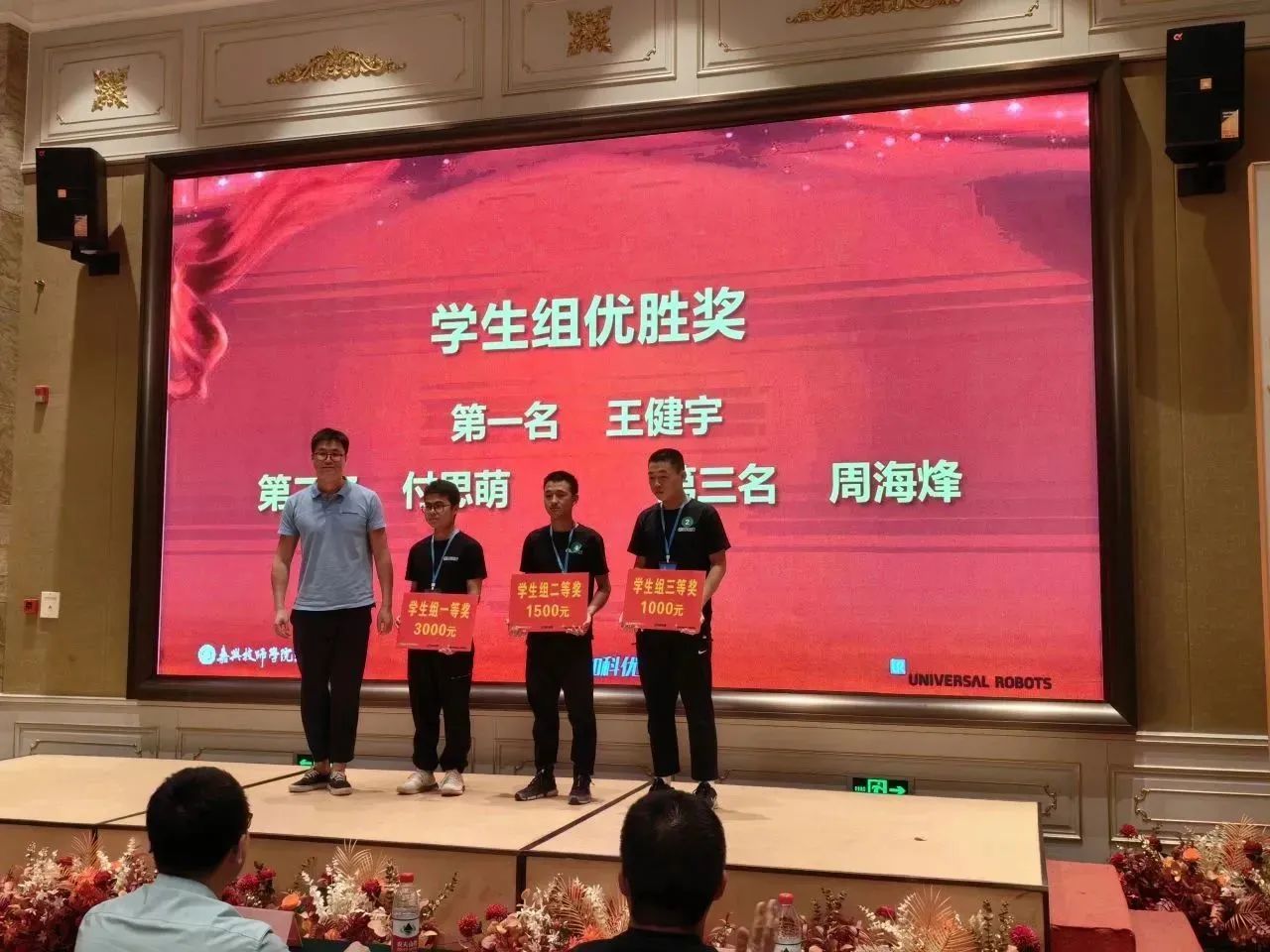 優傲機器人協辦2023嘉興市機器人技能大賽圓滿落幕