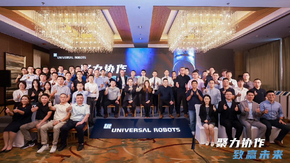 2023年優傲機器人經銷商大會