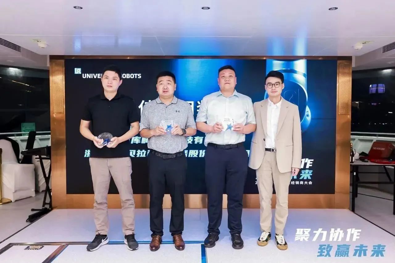 優傲頒發了“最佳應用獎”、“卓越成長獎”、“杰出貢獻獎”，旨在表彰那些在優傲機器人經銷體系中做出杰出貢獻的團隊
